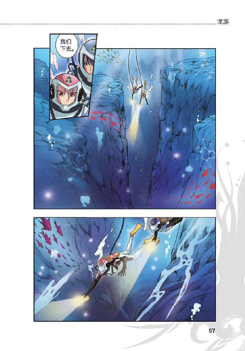 第 3 话 第 8 页