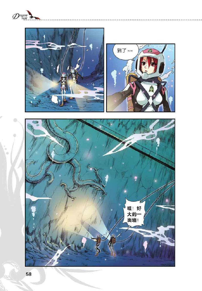 第 3 话 第 9 页