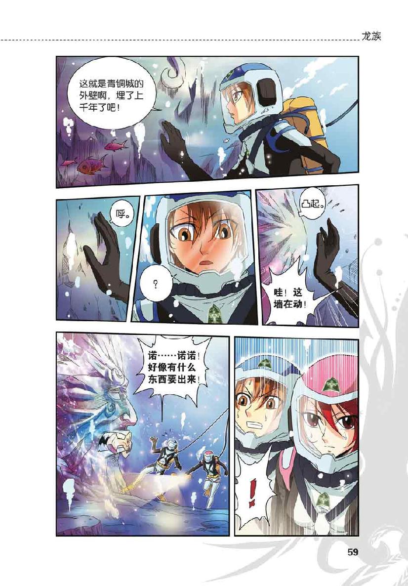 第 3 话 第 10 页