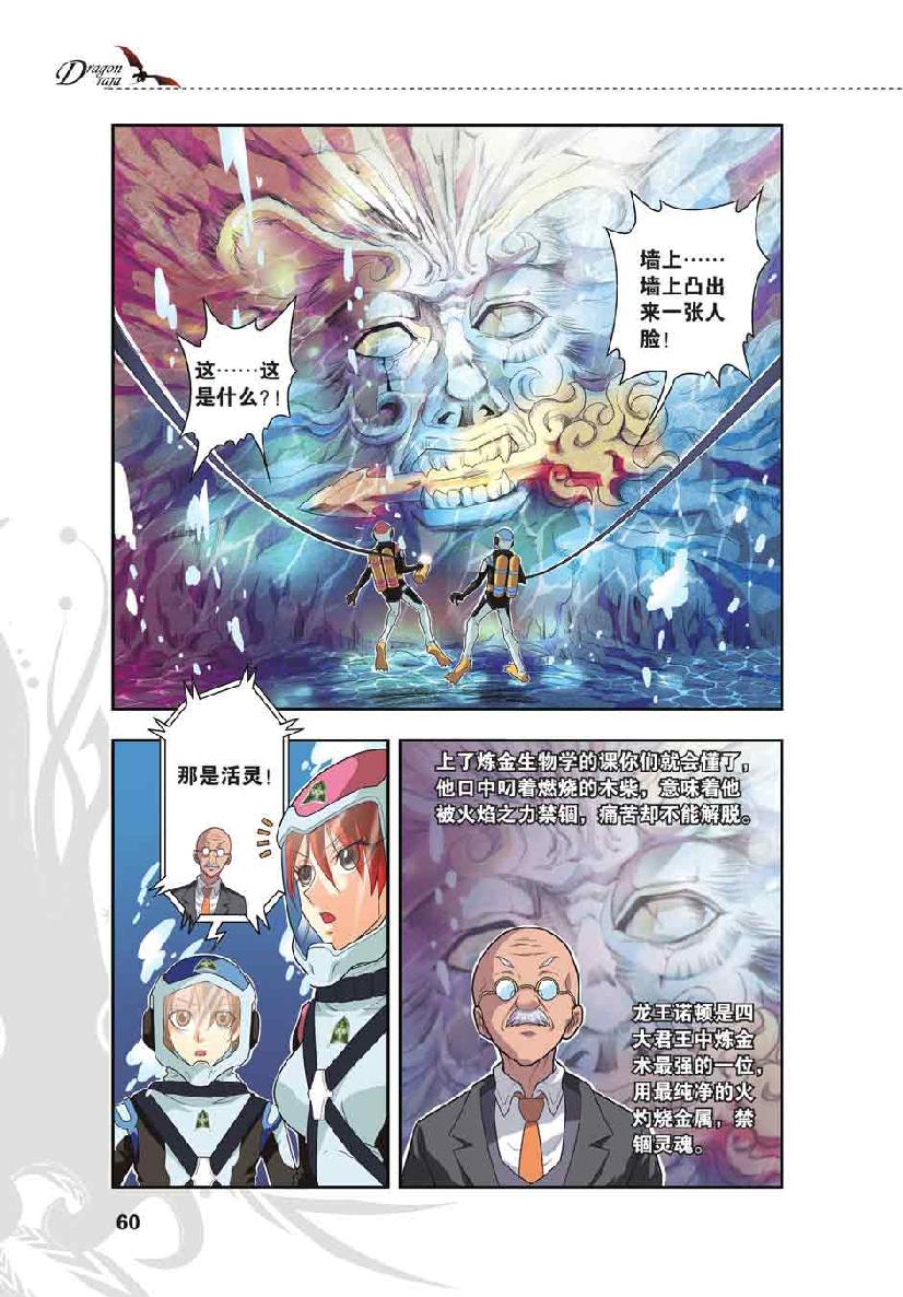 第 3 话 第 11 页