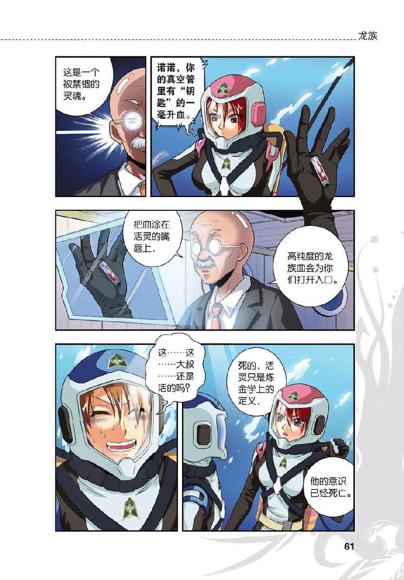 第 3 话 第 12 页