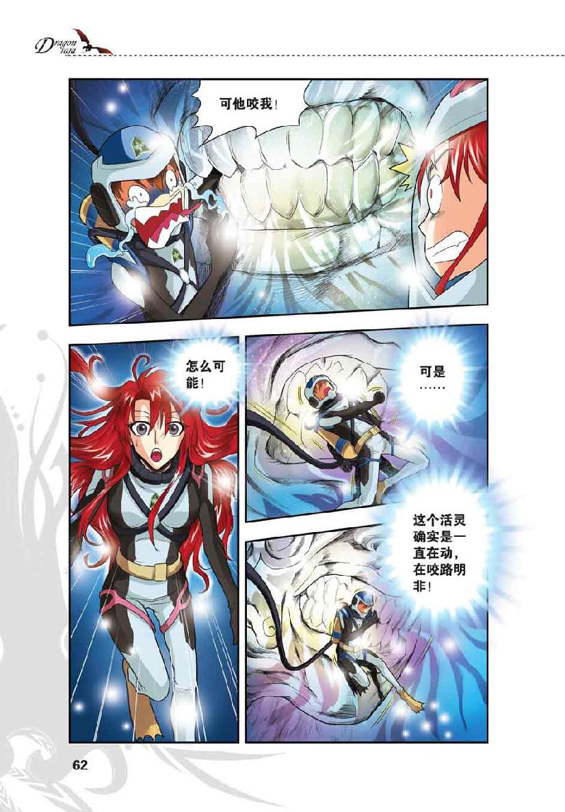第 3 话 第 13 页
