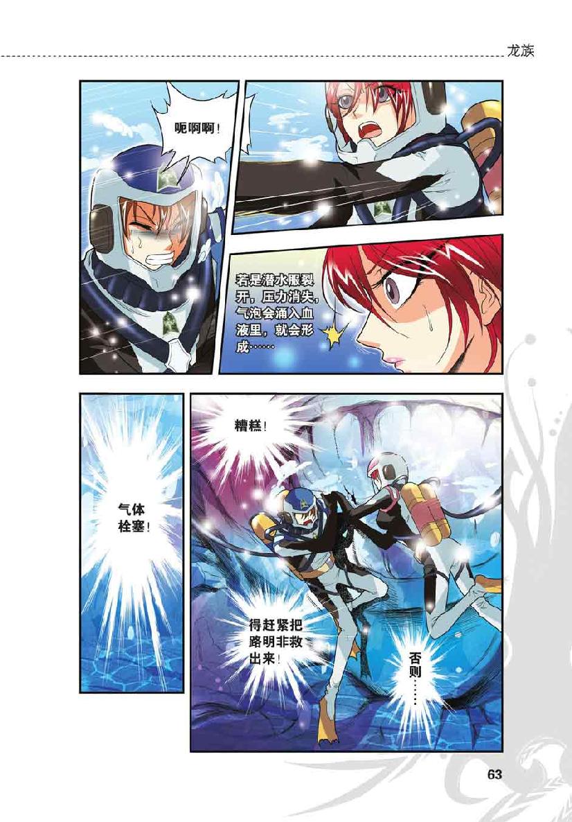 第 3 话 第 14 页
