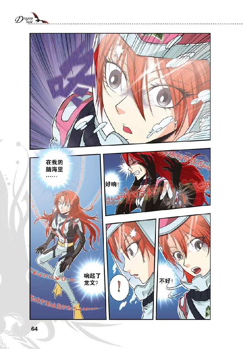 第 3 话 第 15 页