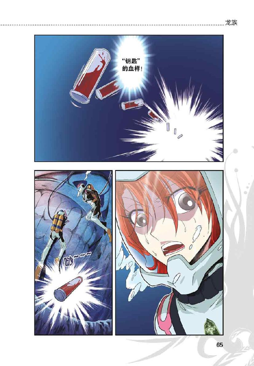 第 3 话 第 16 页