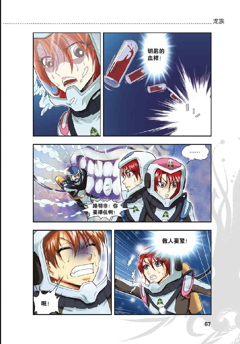 第 3 话 第 18 页