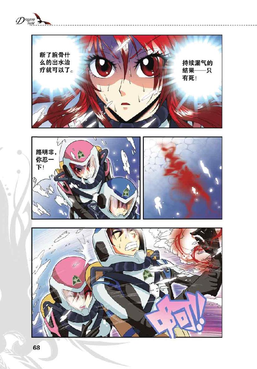 第 3 话 第 19 页