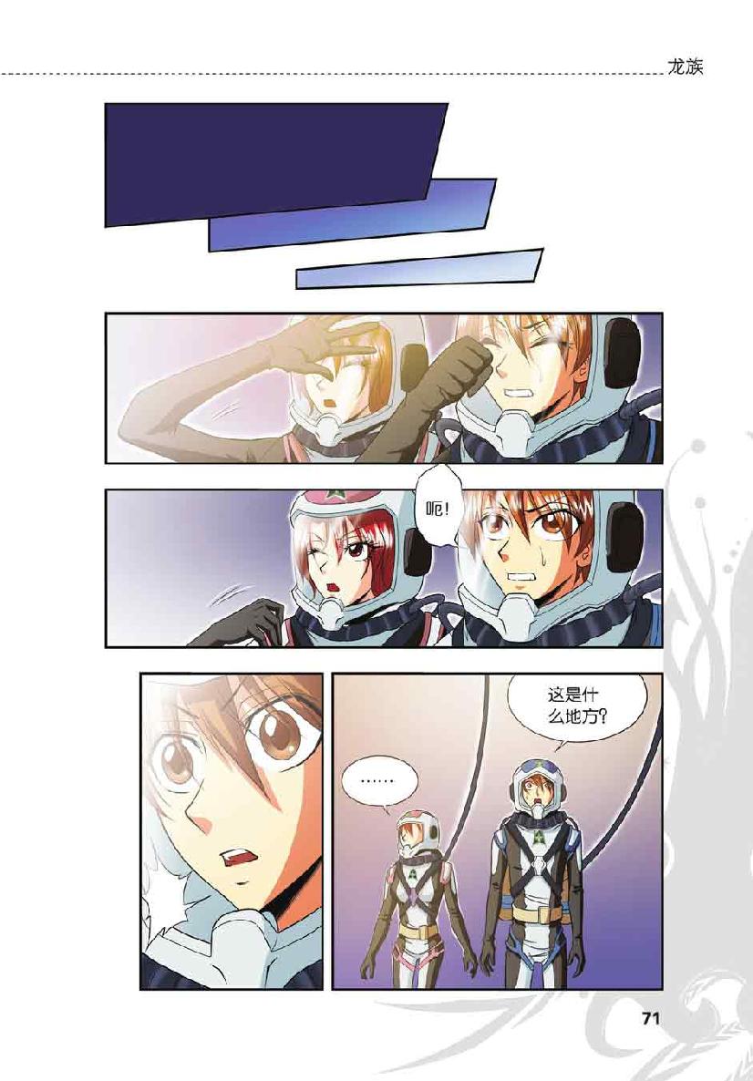 第 3 话 第 22 页