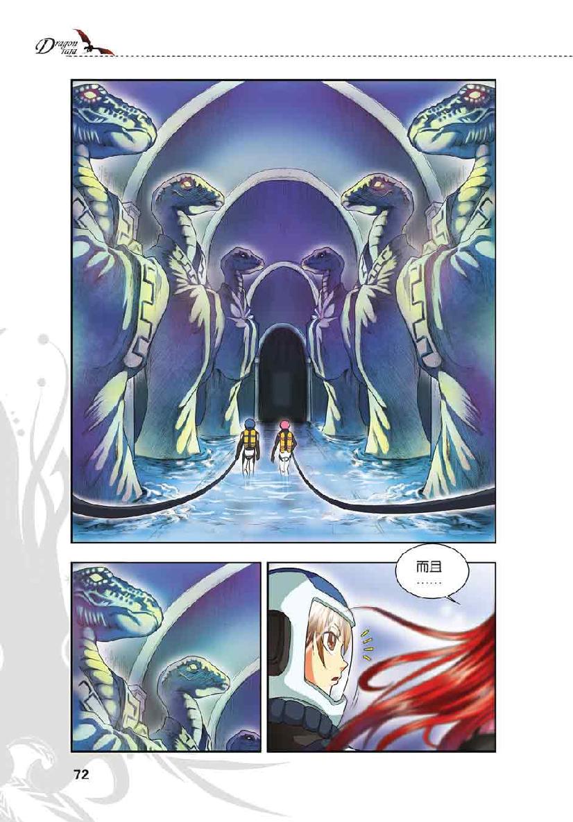 第 3 话 第 23 页
