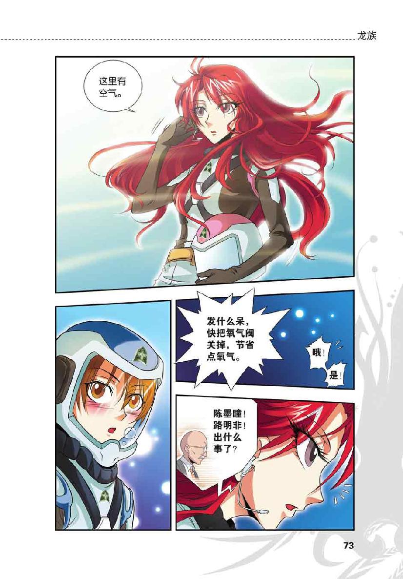 第 4 话 第 1 页
