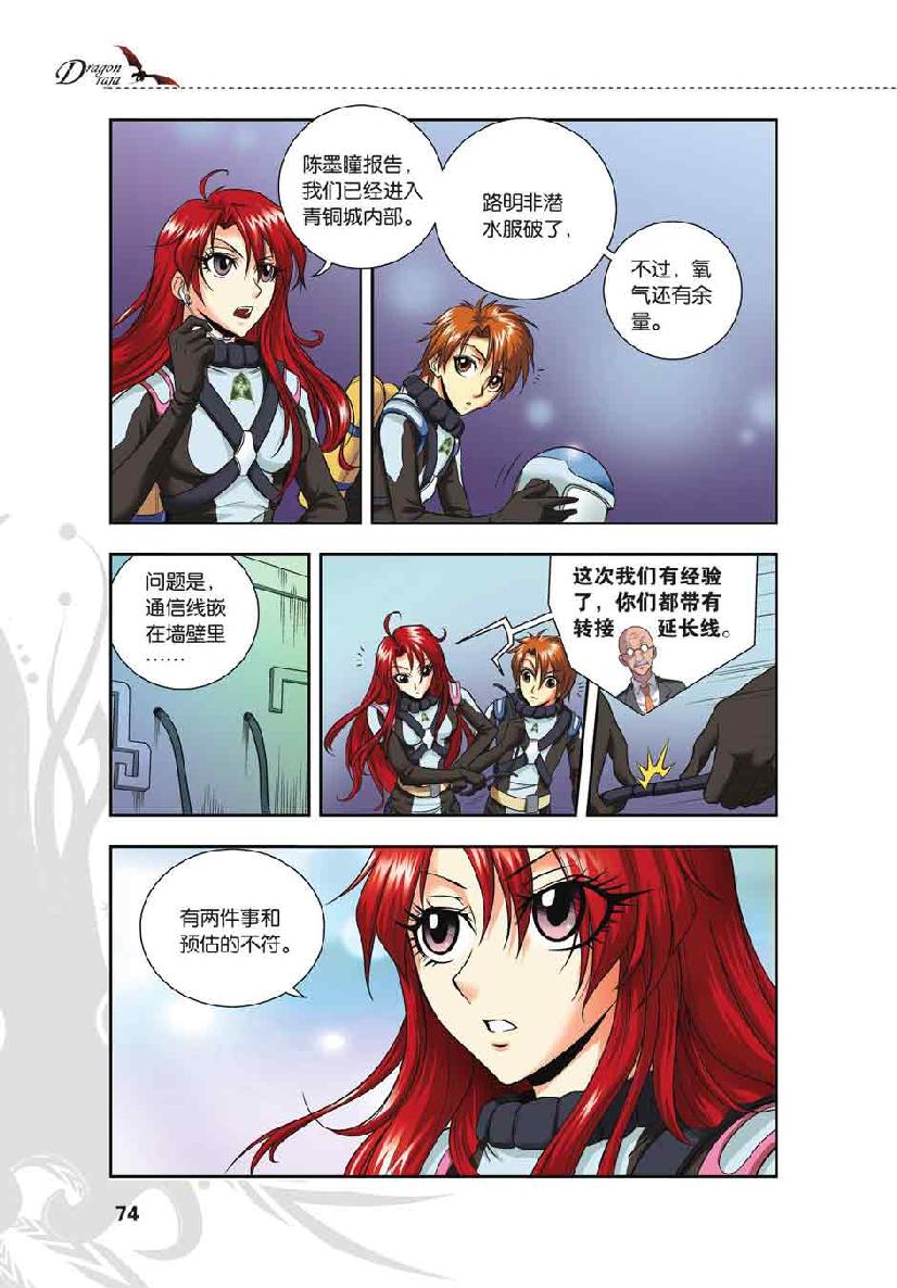 第 4 话 第 2 页