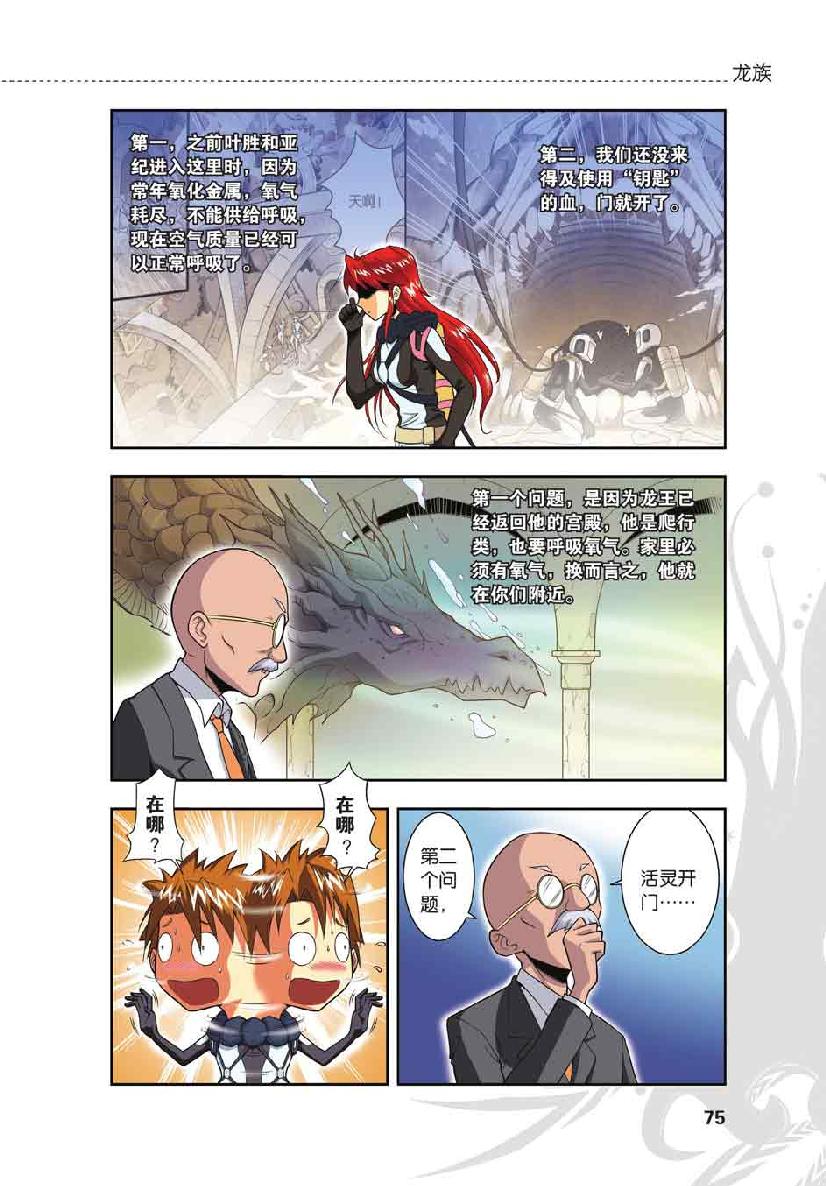 第 4 话 第 3 页