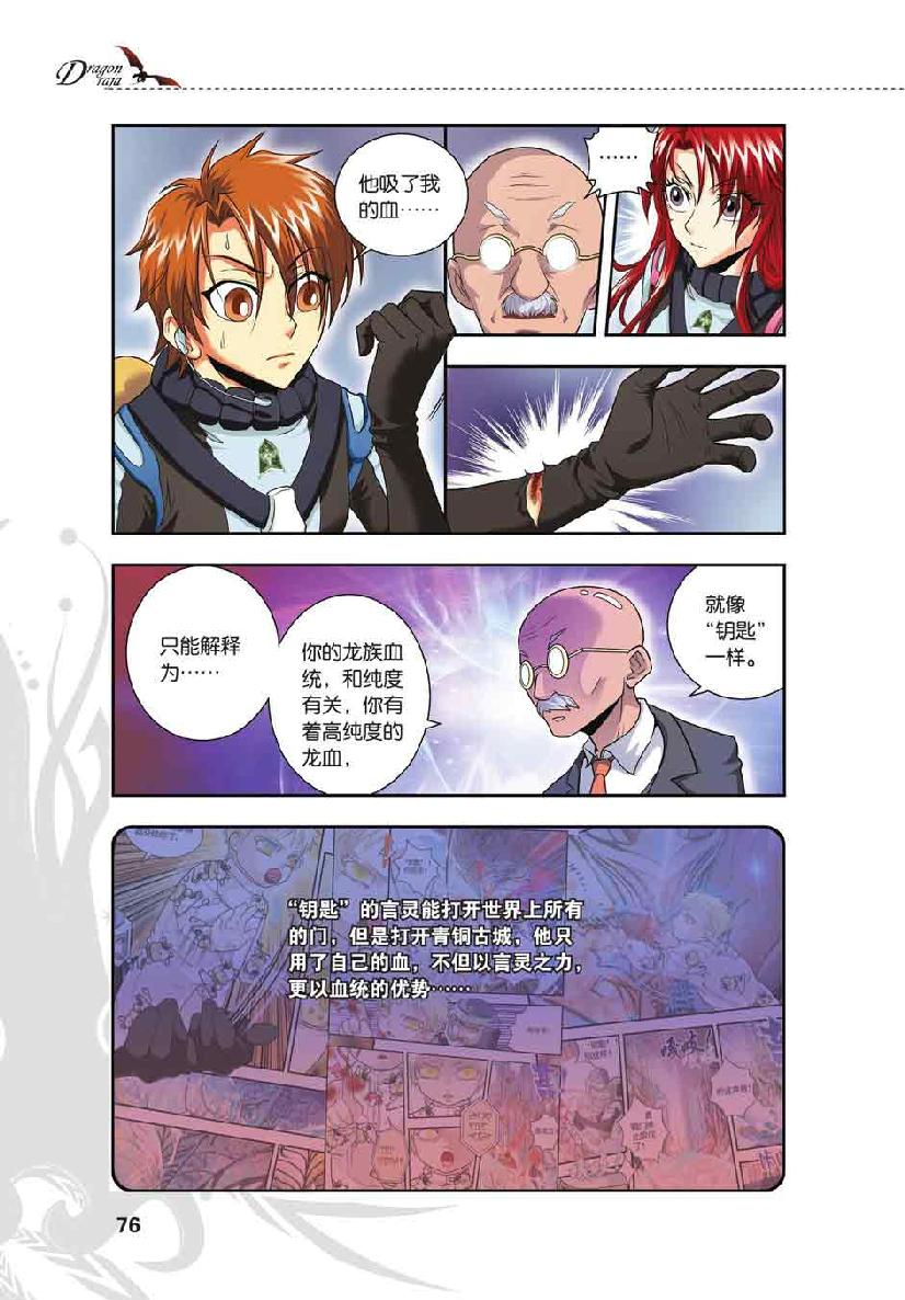 第 4 话 第 4 页