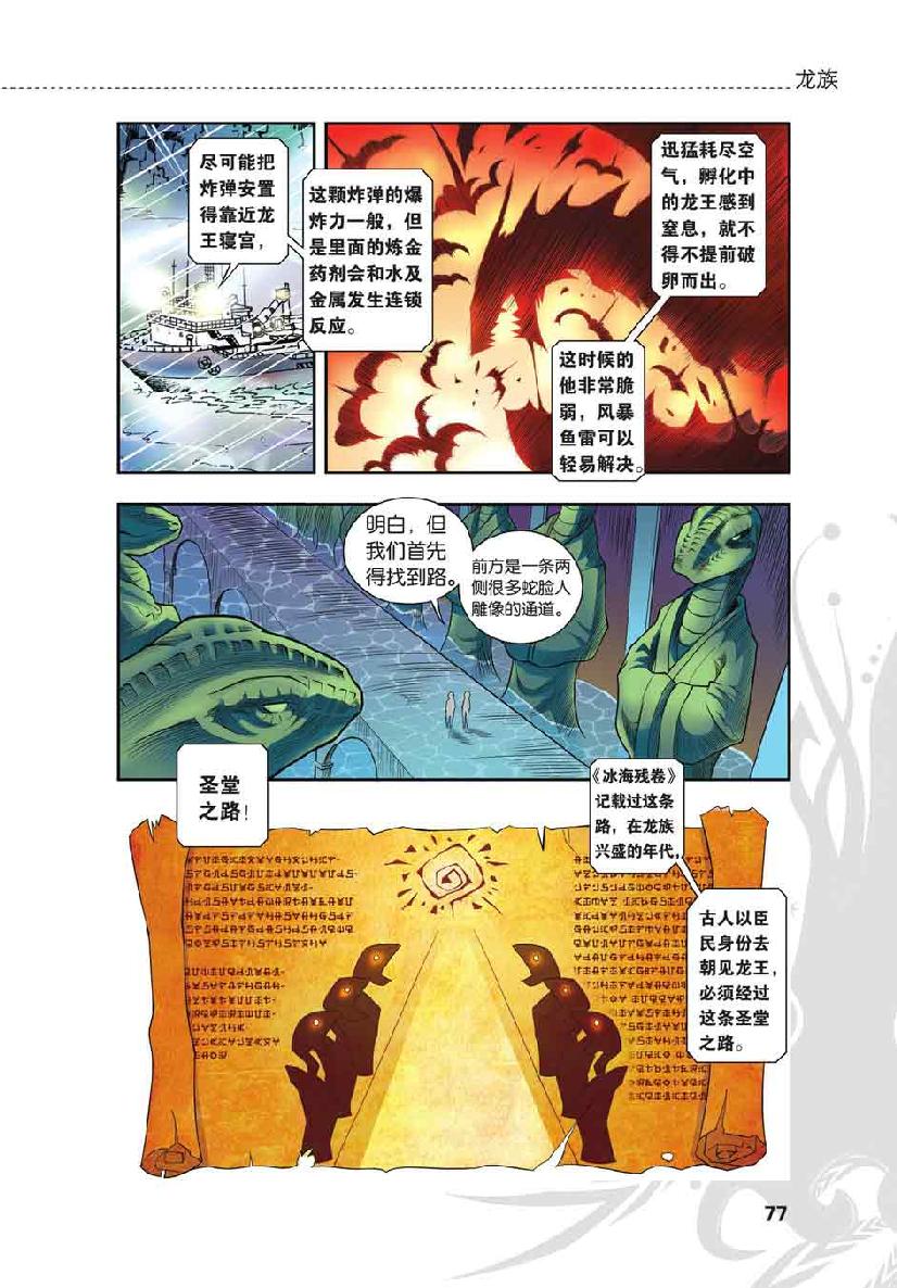 第 4 话 第 5 页