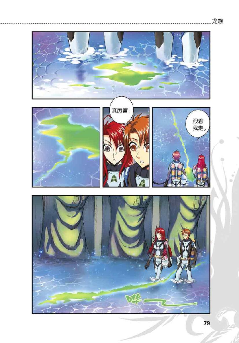 第 4 话 第 7 页