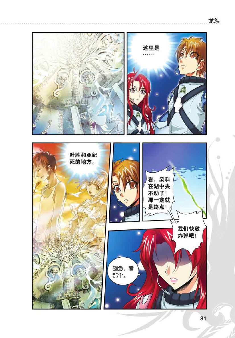 第 4 话 第 9 页