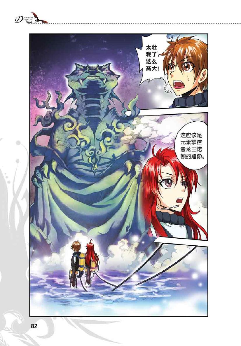 第 4 话 第 10 页