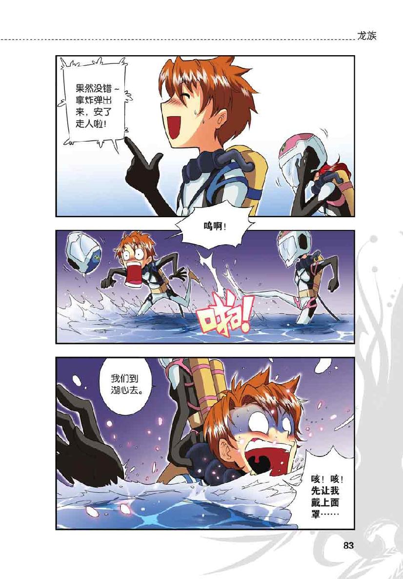 第 4 话 第 11 页