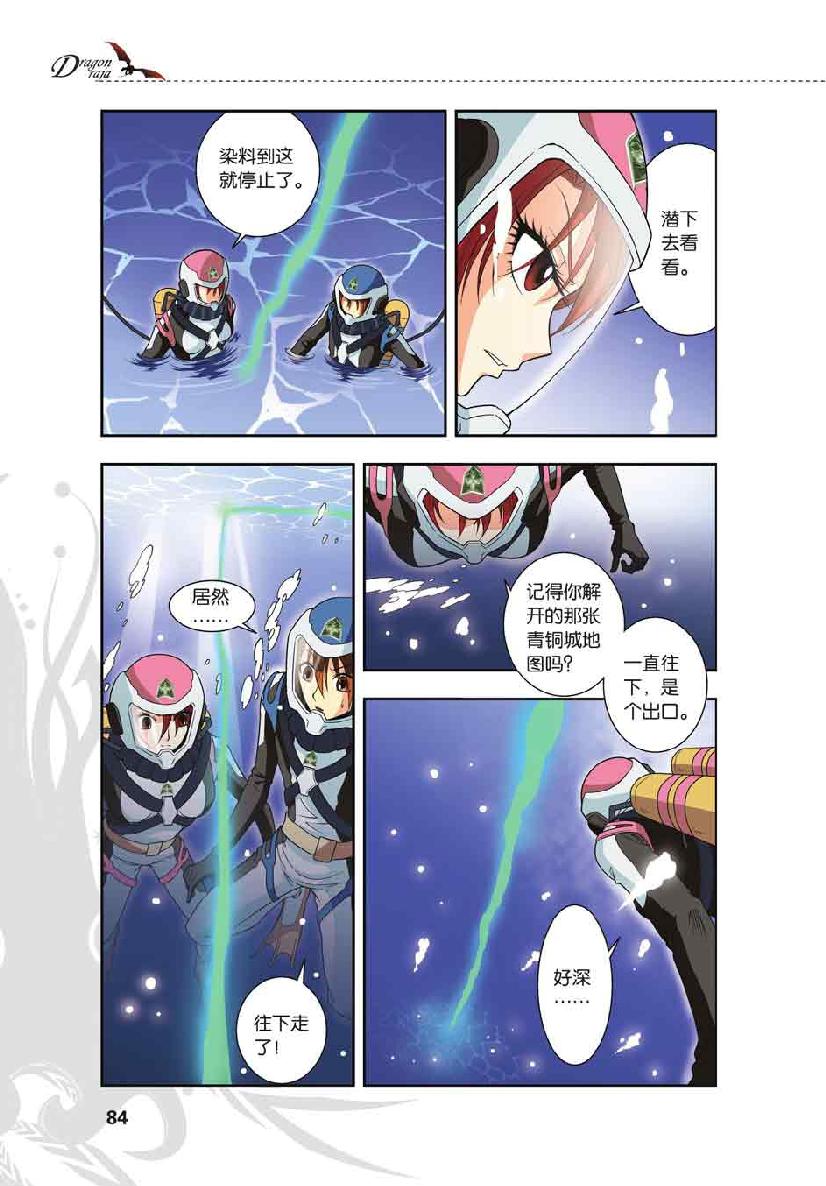 第 4 话 第 12 页