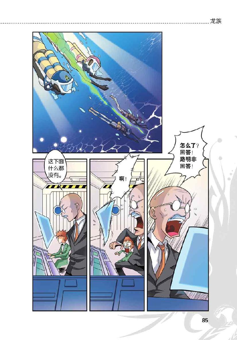 第 4 话 第 13 页
