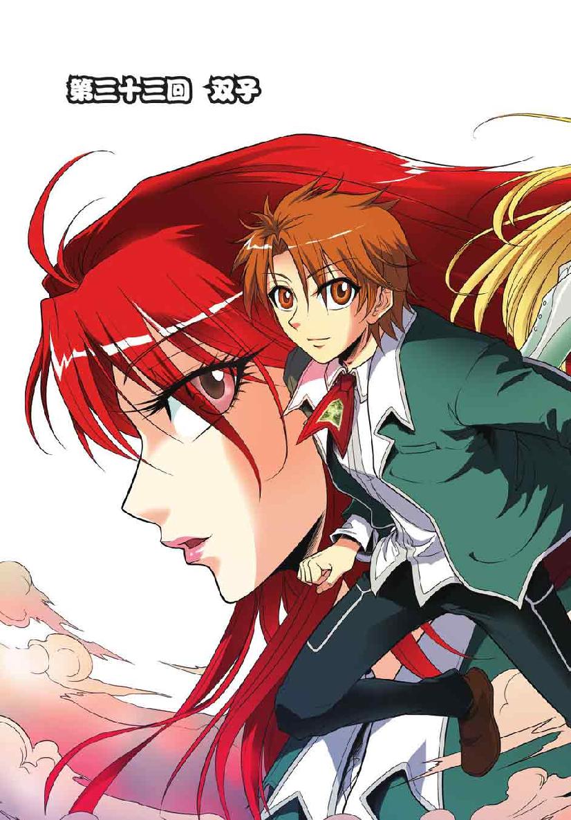 第 4 话 第 14 页