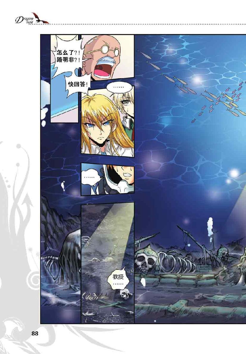 第 4 话 第 16 页