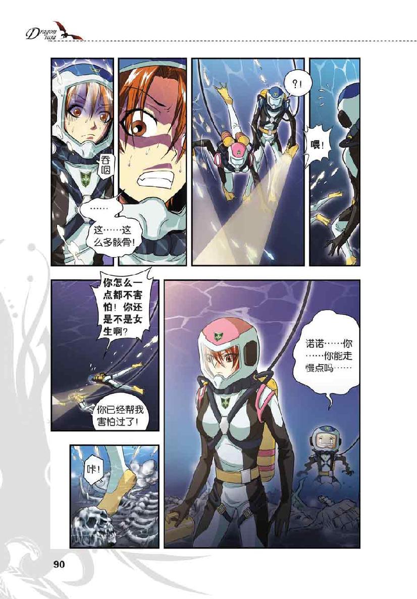 第 4 话 第 18 页