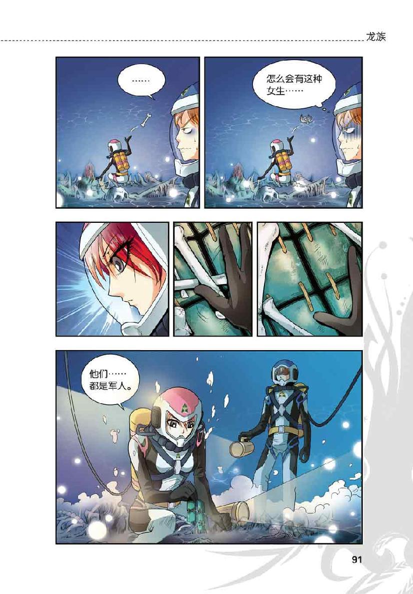第 4 话 第 19 页