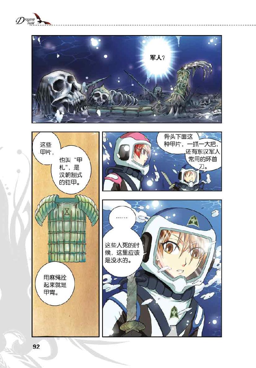 第 4 话 第 20 页