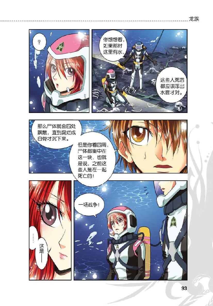 第 4 话 第 21 页