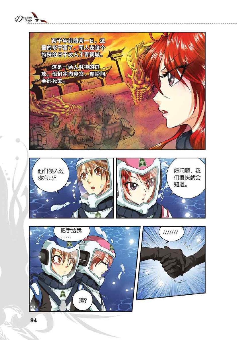 第 4 话 第 22 页