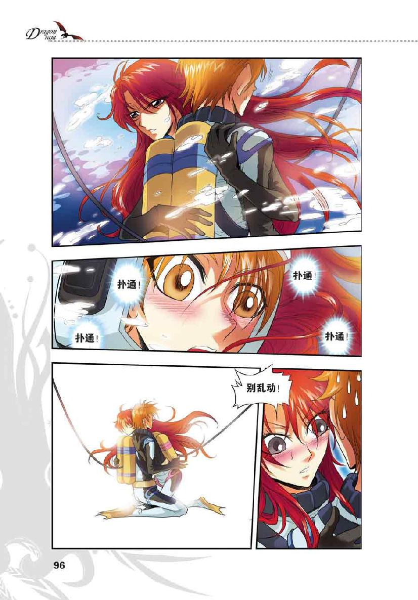 第 5 话 第 1 页