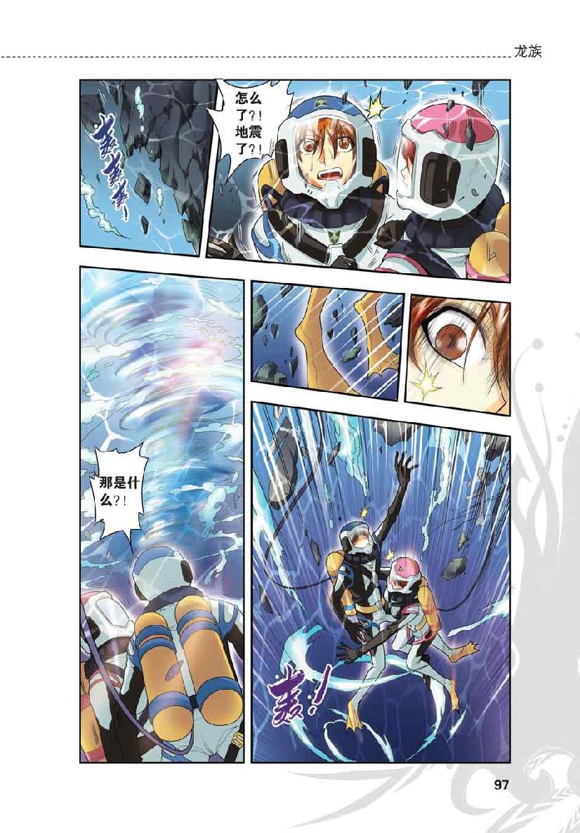 第 5 话 第 2 页
