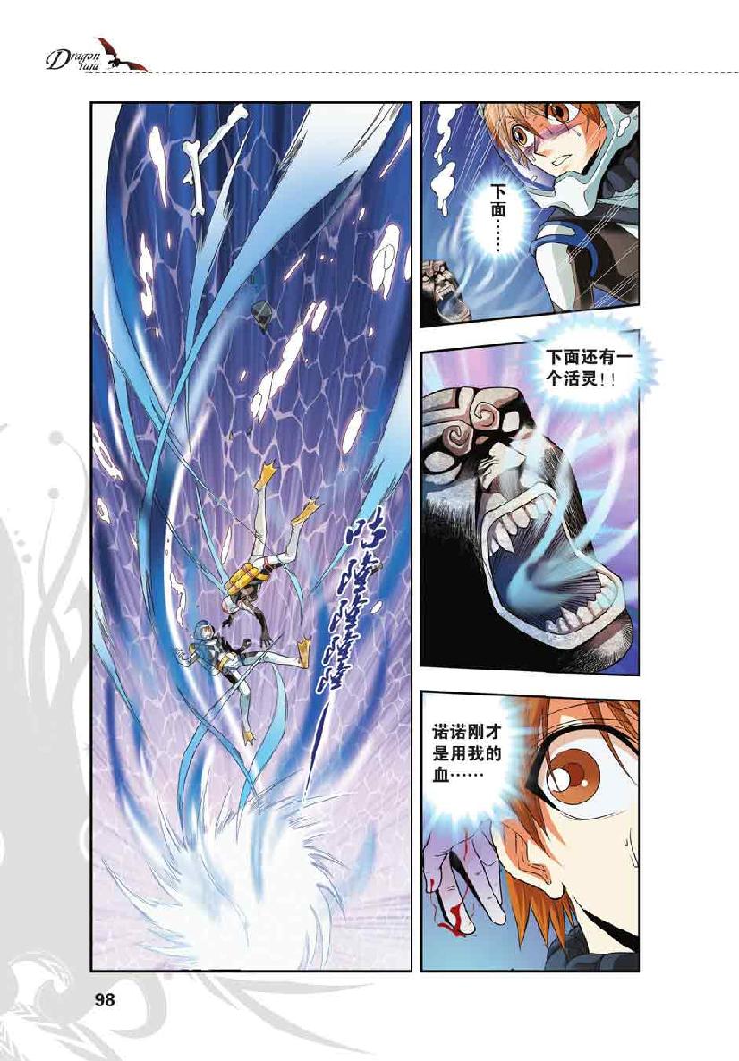 第 5 话 第 3 页