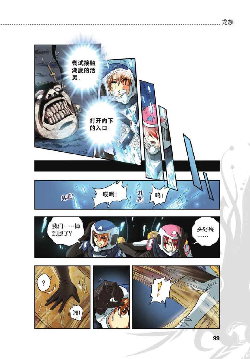 第 5 话 第 4 页