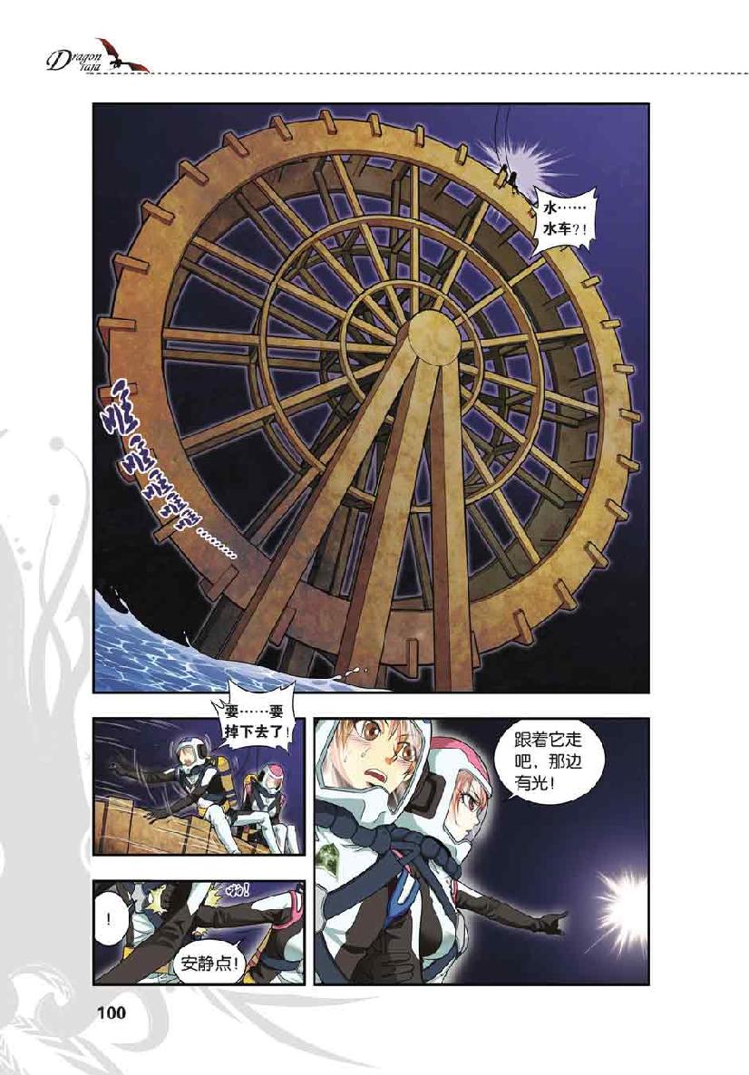 第 5 话 第 5 页