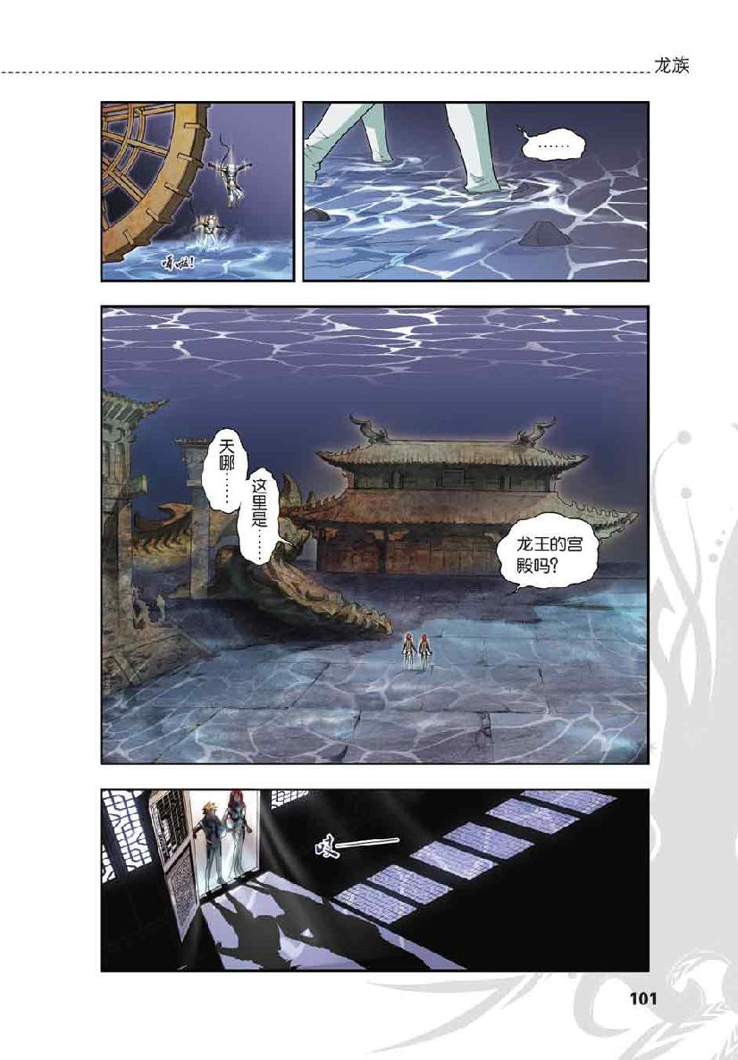 第 5 话 第 6 页