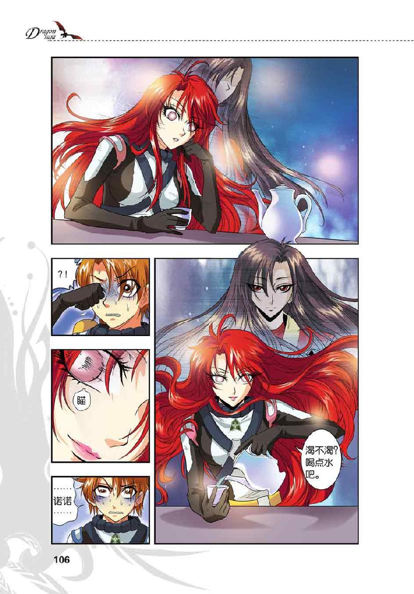 第 5 话 第 11 页