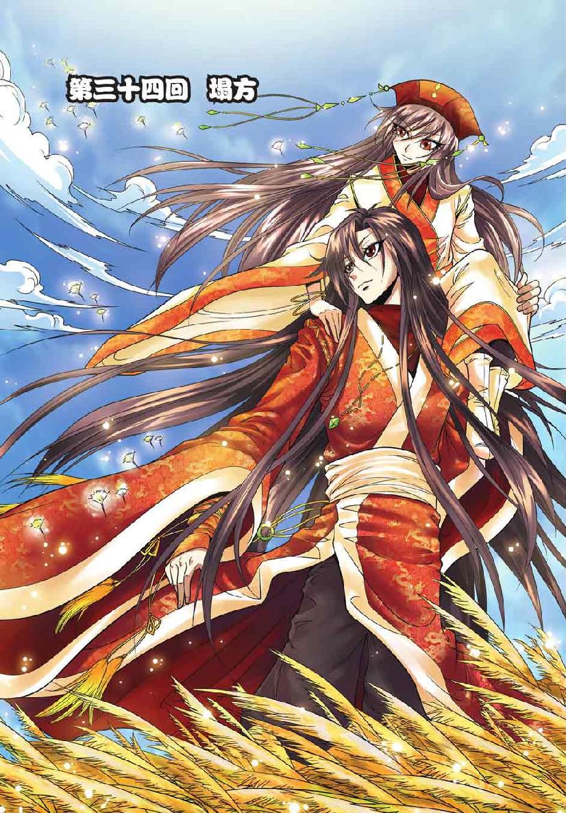 第 5 话 第 15 页