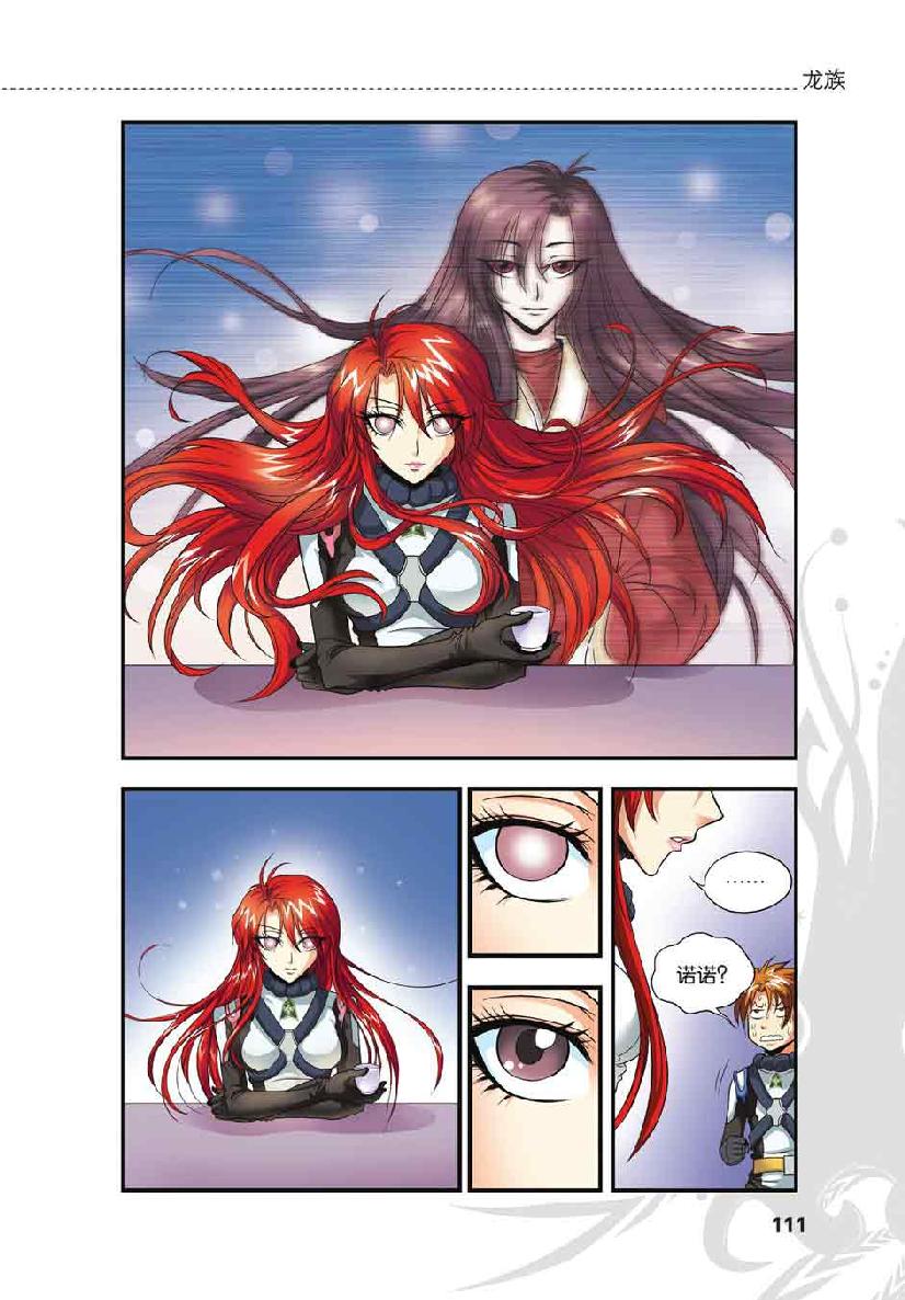 第 5 话 第 16 页