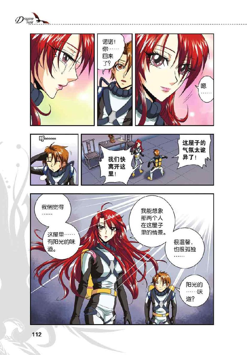 第 5 话 第 17 页