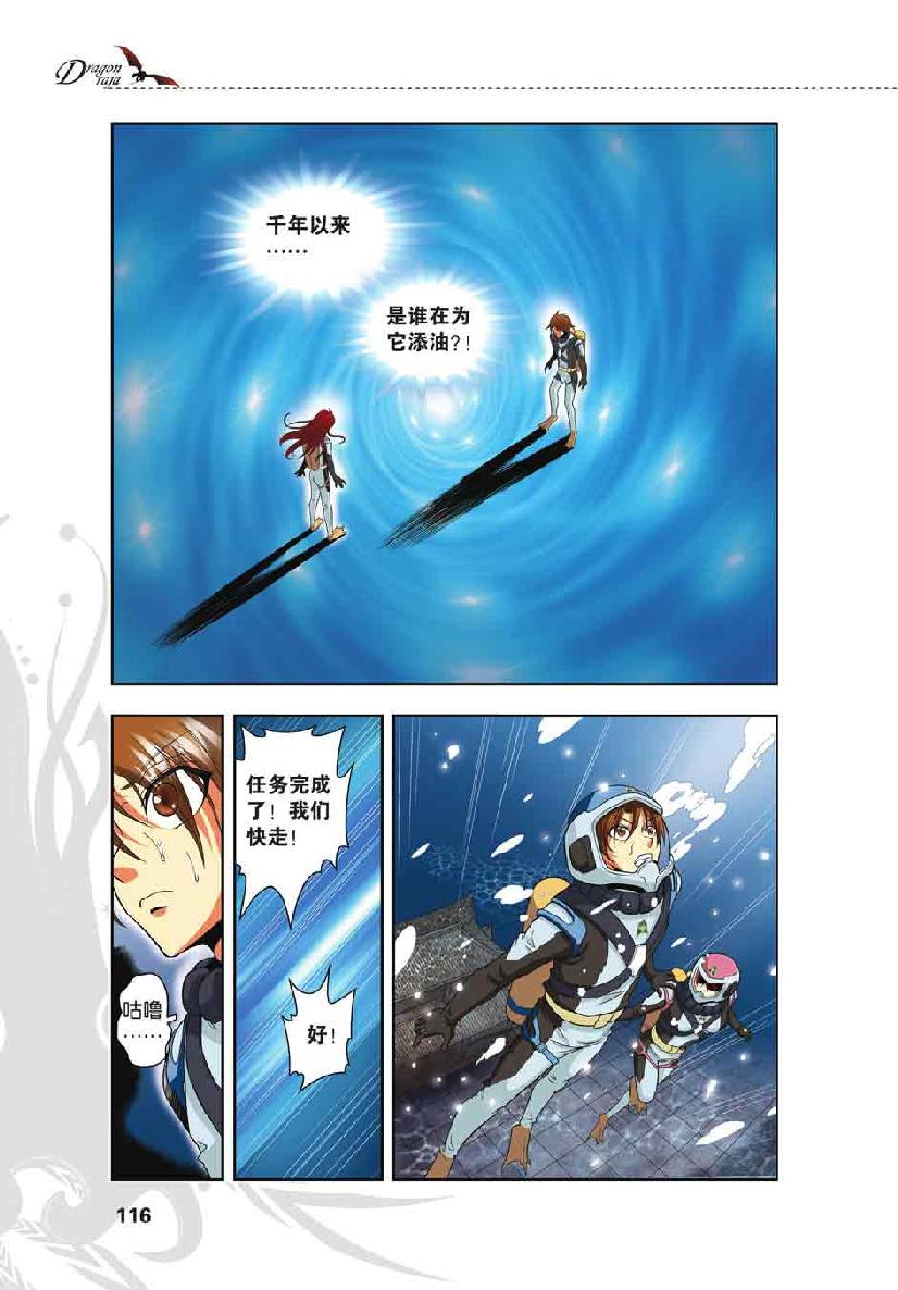 第 5 话 第 21 页