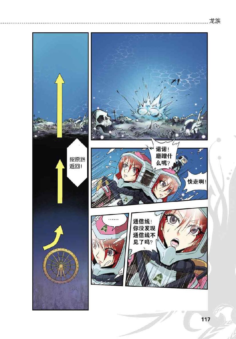 第 5 话 第 22 页