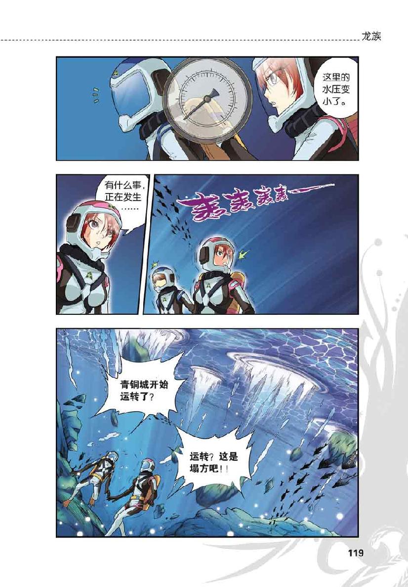 第 6 话 第 1 页