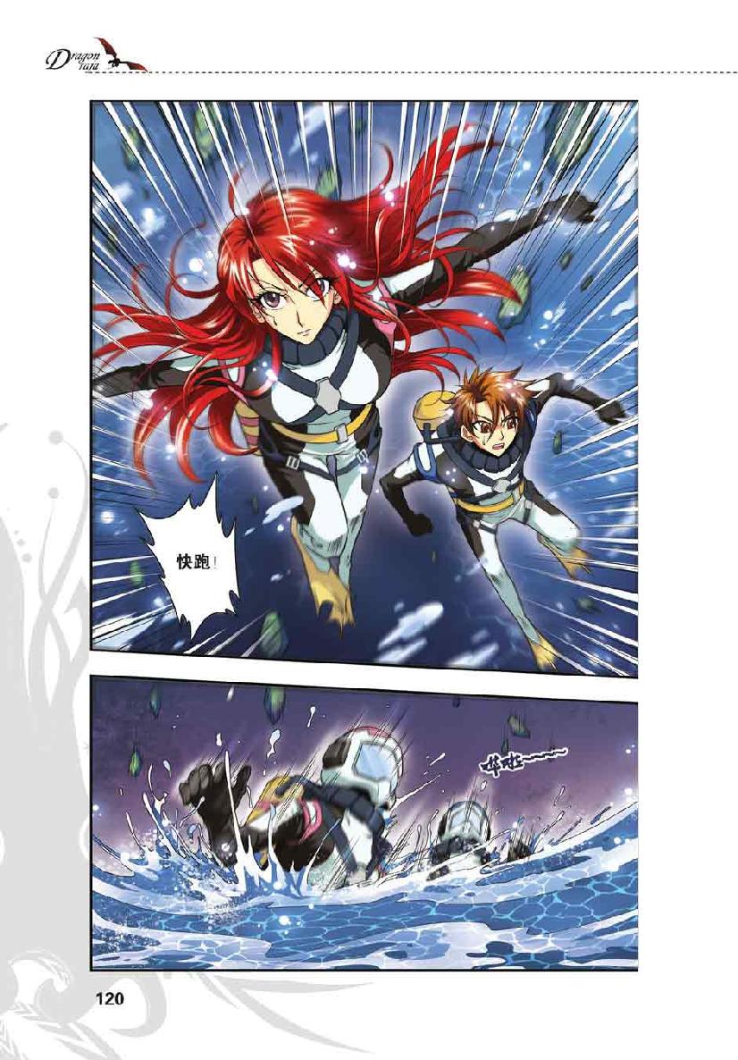 第 6 话 第 2 页