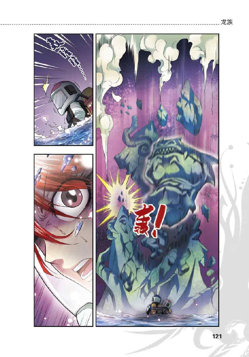 第 6 话 第 3 页