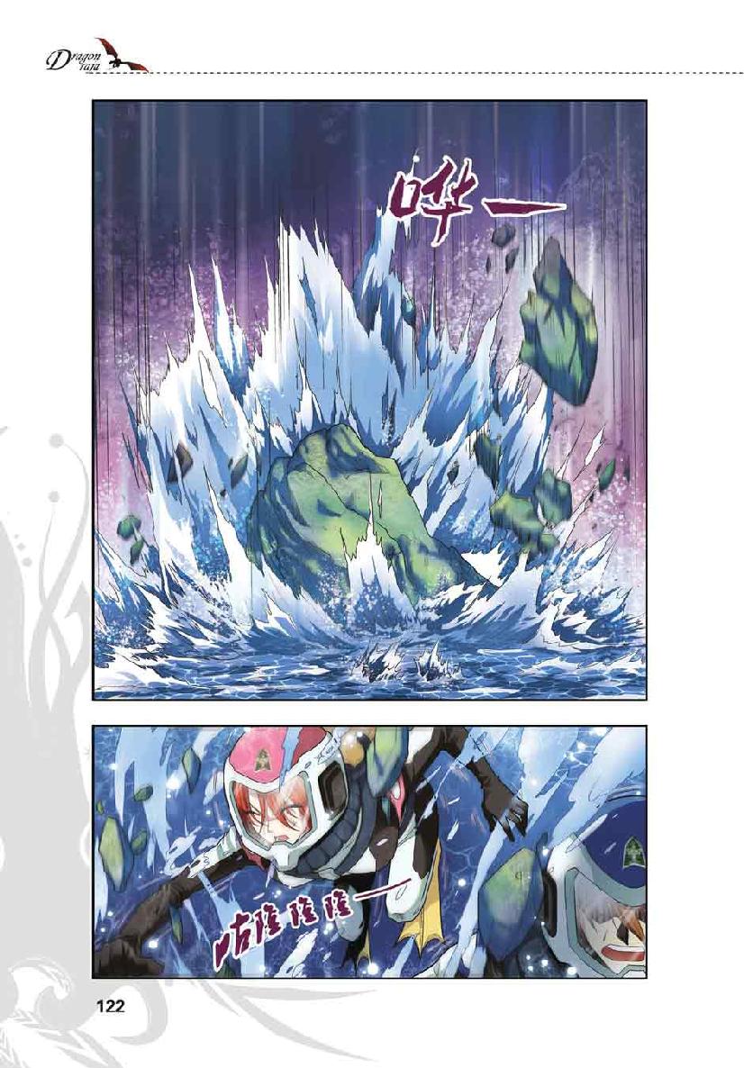 第 6 话 第 4 页