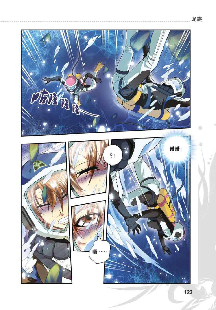 第 6 话 第 5 页