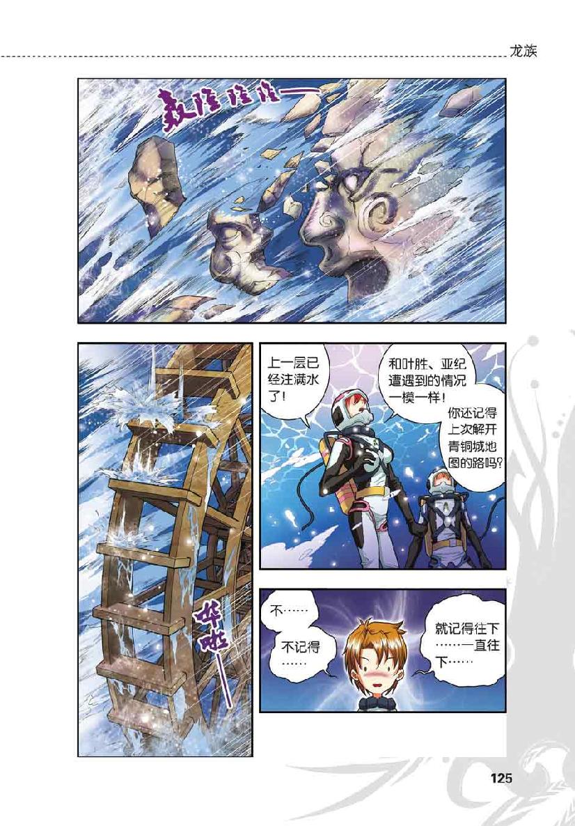 第 6 话 第 7 页