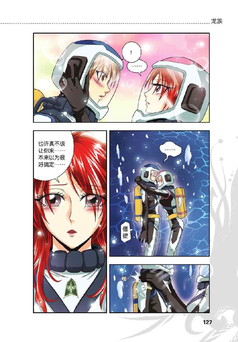 第 6 话 第 9 页